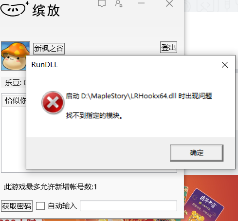 LRHookx64
